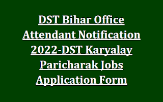 DST Bihar Office Attendant Notification 2022-DST Karyalay Paricharak Jobs Application Form