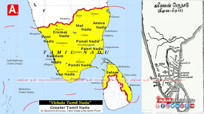 தமிழன் என்ன முட்டாளா.....? தமிழ் மக்கள் ஒன்றும் முட்டாள்கள் இல்லையே....!