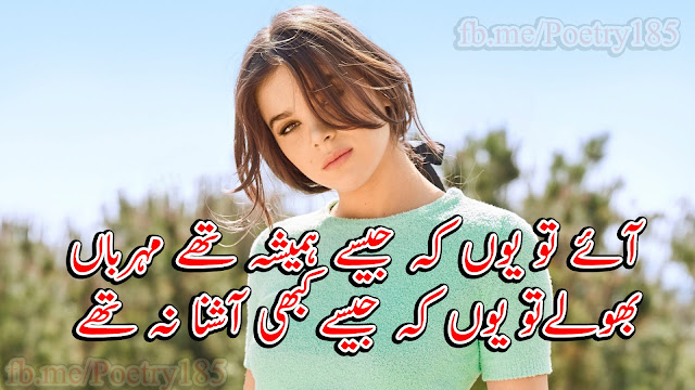 Urdu Poetry Hindi