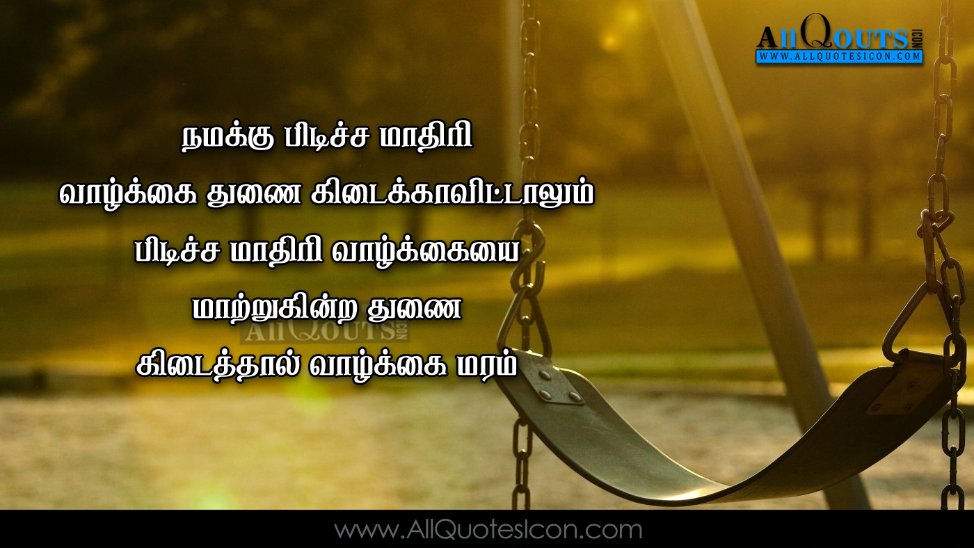 Imagenes De Images Of Motivation Quotes In Tamil