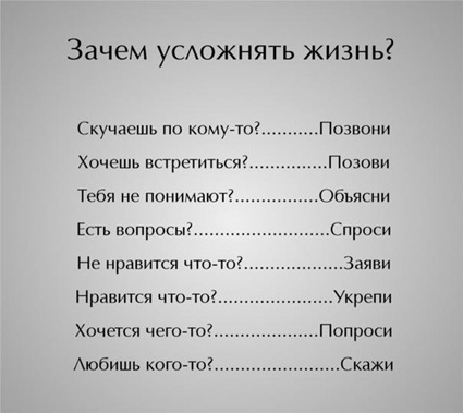 Как перестать усложнять себе жизнь