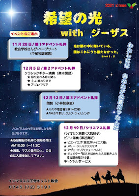 2921.11.28 アドベント礼拝 第１回「主に連なる異国の民」イザヤ56章1-8