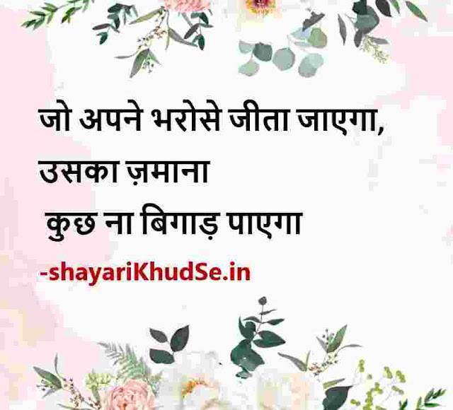 insta shayari in hindi picture, insta shayari in hindi pics, insta shayari in hindi pic download, insta shayari in hindi photo post
