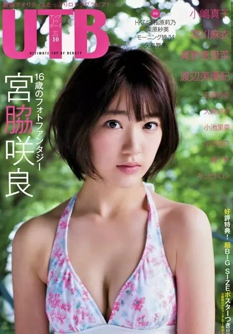 HKT48 Miyawaki Sakura