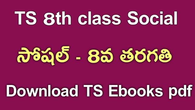 TS 8th Class Social Textbook PDf Download | TS 8th Class Social ebook Download | Telangana class 8 Social Textbook Download