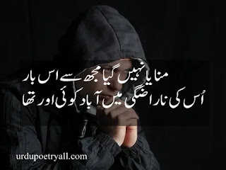 Heart Touching Sad Poetry in Urdu