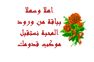 الأربيسك