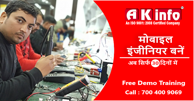 mobile-repairing-institute-in-kasganj-dwarka-hapur-nangloi-ghaziabad-bihar-patna-meerut-banda-noida-vaishali-khanpur-ashram-chowk