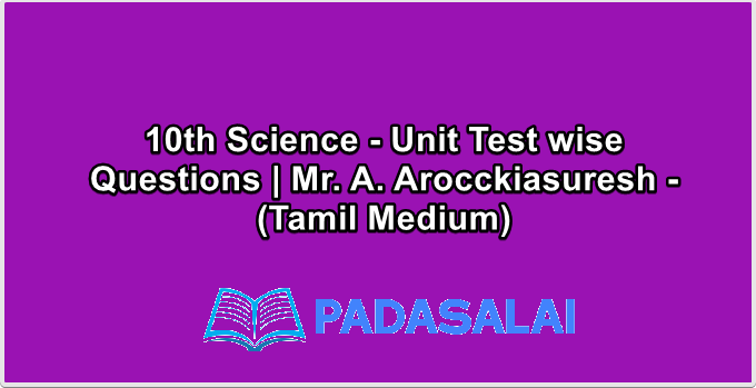10th Science - Unit Test wise Questions | Mr. A. Arocckiasuresh - (Tamil Medium)