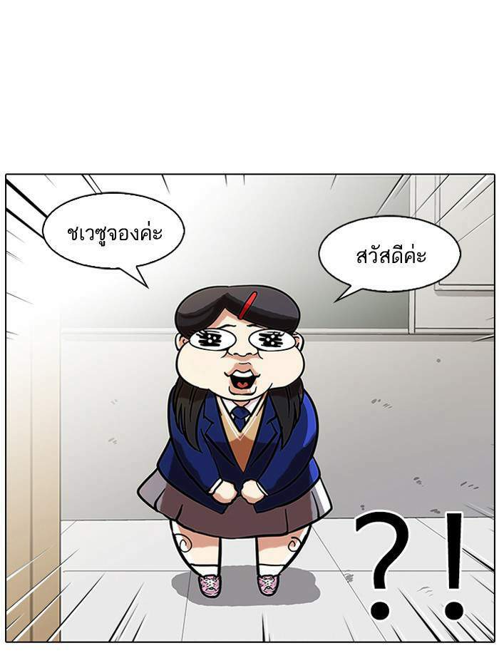 Lookism ตอนที่ 58