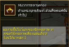 Ts2 Online แฟชั่นกระดาษ7