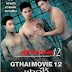 [ENGLISH SUB] GTHAI MOVIE 12