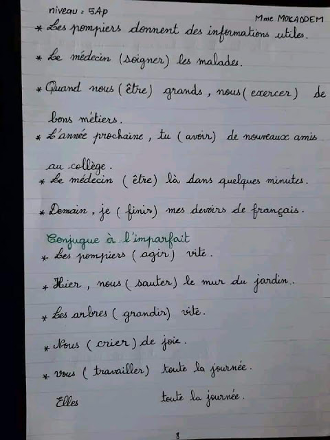 ملخص قواعد اللغة الفرنسية للسنة الخامسة ابتدائي pdf