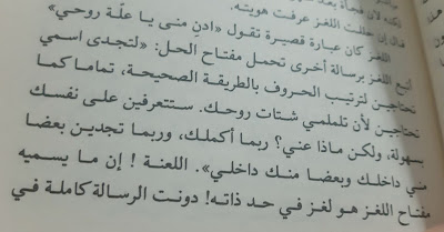 اقتباسات من رواية باب اخضر للهاوية ـ سارة درويش