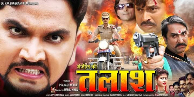  Below are consummate listing of novel movies releasing of  Bhojpuri Actress Ritu Singh Upcoming Movies 2018, 2019 List & Release Dates