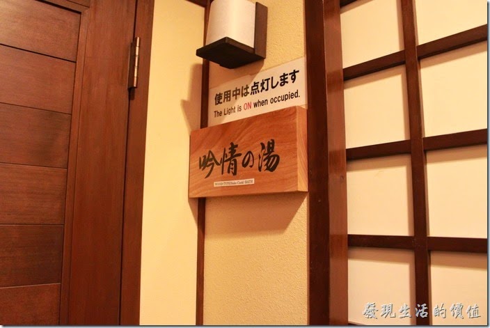 日本北九州-由布院-彩岳館-露天家庭湯屋