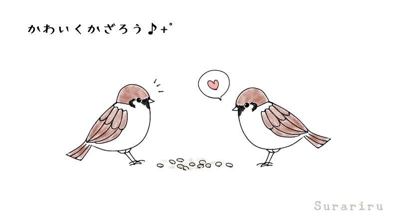 鳥のスズメ 雀 のイラストの簡単な描き方 遠北ほのかのイラストサイト