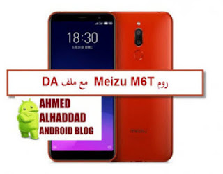 روم Meizu M6T مع ملف DA