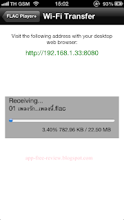 โปรแกรมฟังเพลง flac รีวิว