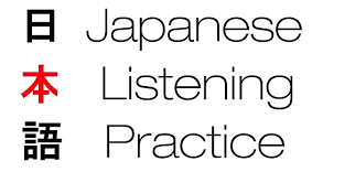 Japanese listening practice 