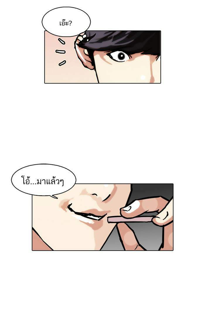 Lookism ตอนที่ 97