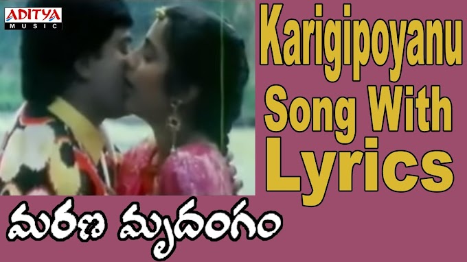 karigipoyanu karpura veenala song lyrics from marana mrudangam