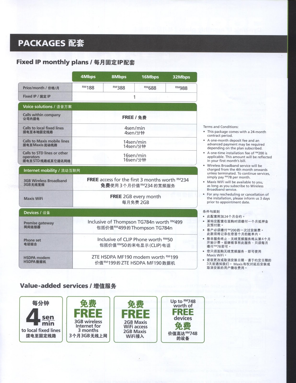 TM PROMOTIONS: Maxis Business Fibre Internet Leaflet - part3
