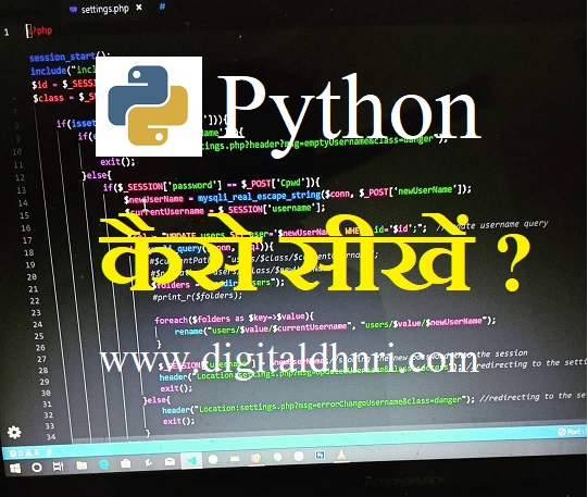 How to Learn Python in hindi