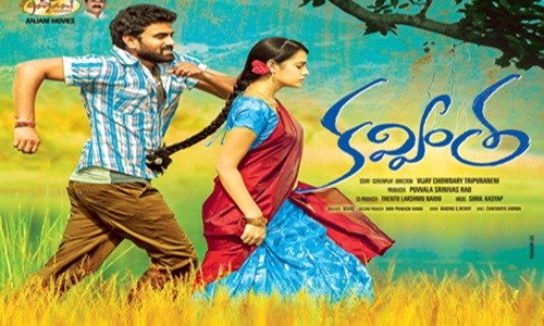 Kavvintha Telugu (2016) Full Movie Download