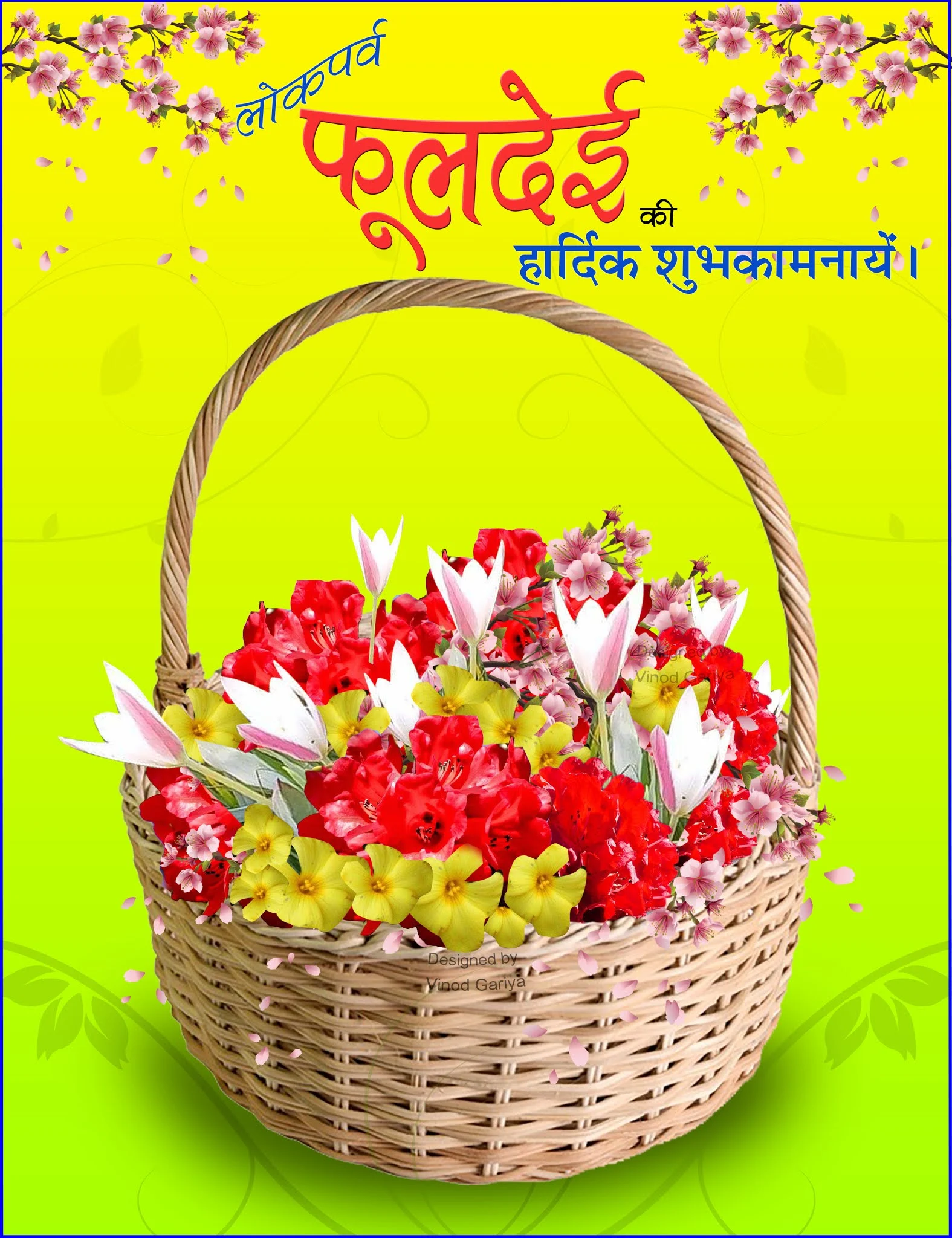 phooldei festival wishes hindi