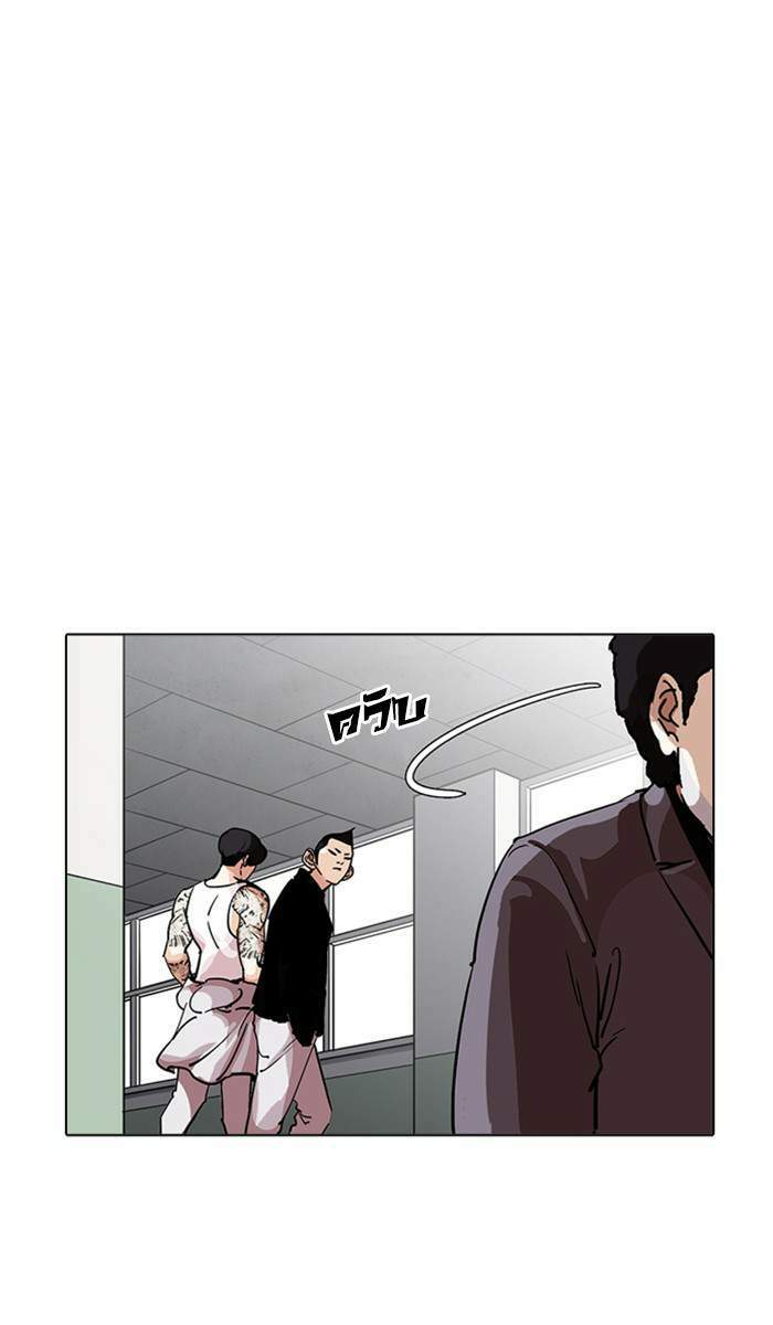 Lookism ตอนที่ 214