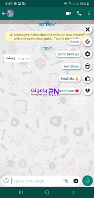 تحميل واتساب ايرو الجديد