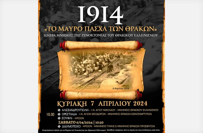Έβρος: Εκδηλώσεις μνήμης «1914: Το Μαύρο Πάσχα των Θρακών»