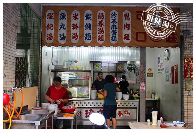 文璋陽春麵