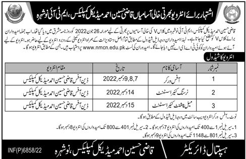 Qazi Hussain Ahmed Medical Complex MTI latest Government Management jobs and others can be applied till undefined NaN, NaN or as per closing date in newspaper ad. Read complete ad online to know how to apply on latest Qazi Hussain Ahmed Medical Complex MTI job opportunities.