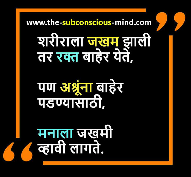 marathi sad quotes