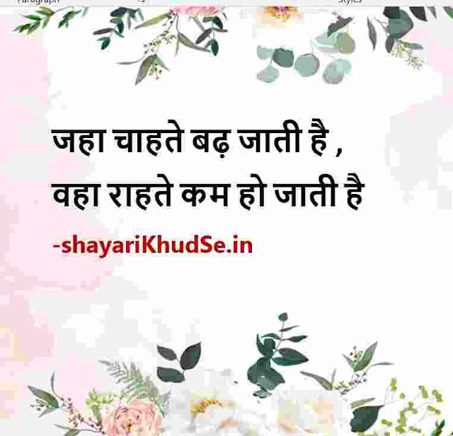 zindagi ki shayari in hindi with images, zindagi ki shayari dp, zindagi do pal ki shayari image