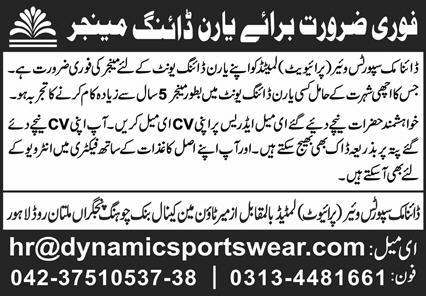Dynamic Sportswear Pvt Limited Latest Mangement Jobs 2021