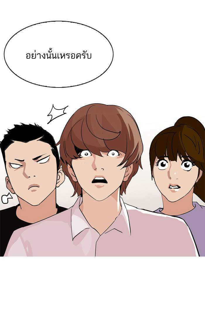 Lookism ตอนที่ 134