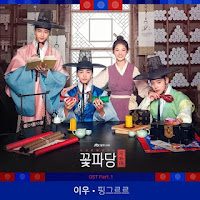 Download Lagu Mp3 Drama Lyrics Lee Woo - Pin Gururu [OST Flower Crew: Joseon Marriage Agency]