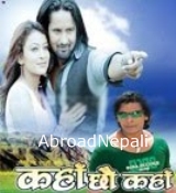 Nepali Movie Movie