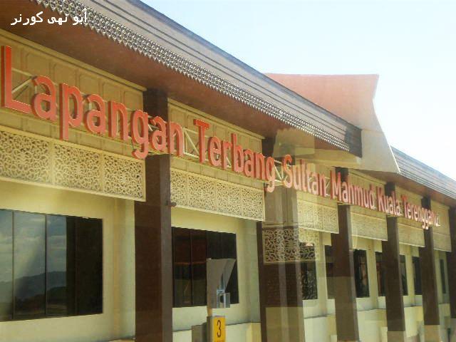 Catatan: Kuala Terengganu 14-17 Jun 2010