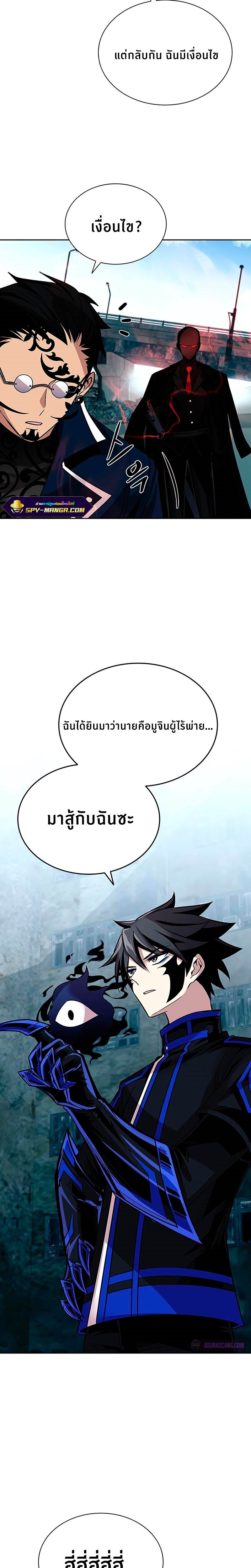 Villain to Kill ตอนที่ 59