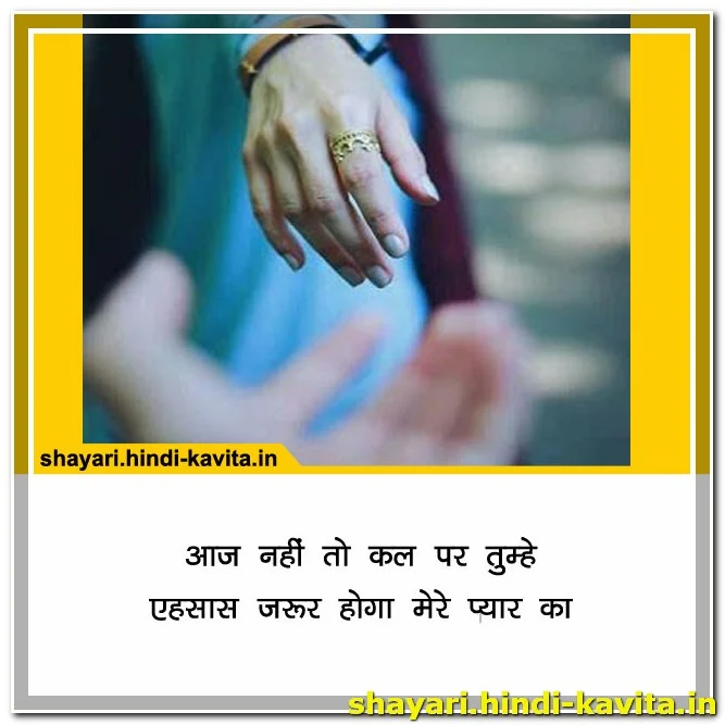 ek-tarfa-pyar-shayari