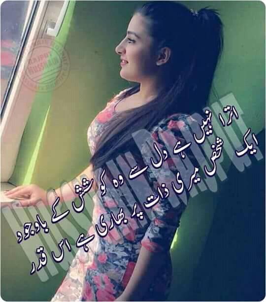 2 Line Urdu Poetry