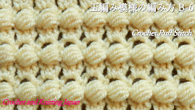 玉編み模様の編み方 B-6 かぎ針編み Crochet Puff Stitch / Crochet and Knitting Japan https://youtu.be/wP-nHDkUgZ4 ふっくら可愛いパフスッテチ模様です。伸縮性もあります。1段目は長編み。2段目は中長編み5目の玉編み模様です。ベビーブランケット、マフラー、スヌードに。編み図と字幕で編み方を紹介します。 ◆編み図はブログをご覧ください。