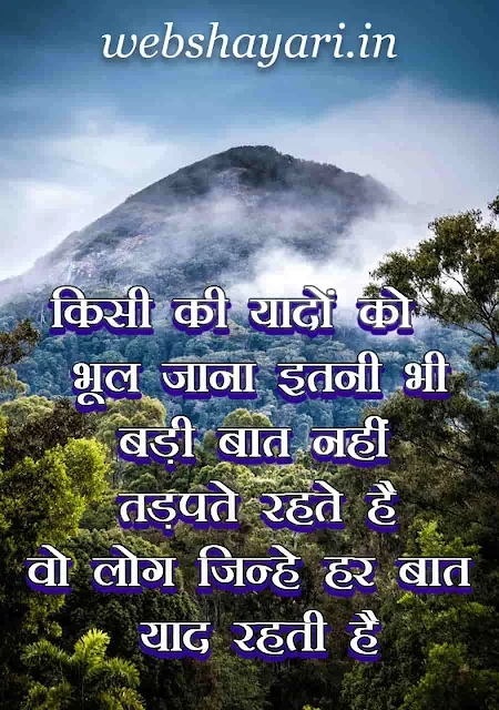 dard bhari shayari in hindi image photo,