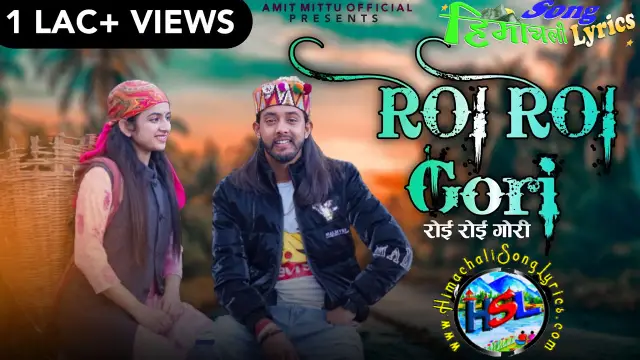 Roi Roi Gori - Amit mittu | Himachali Song Lyrics 2022