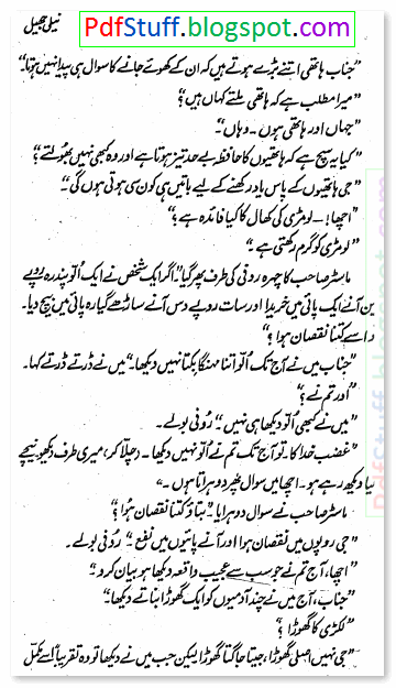 Sample page of the Urdu book Hamaqatain by Shafiq Ur Rahman