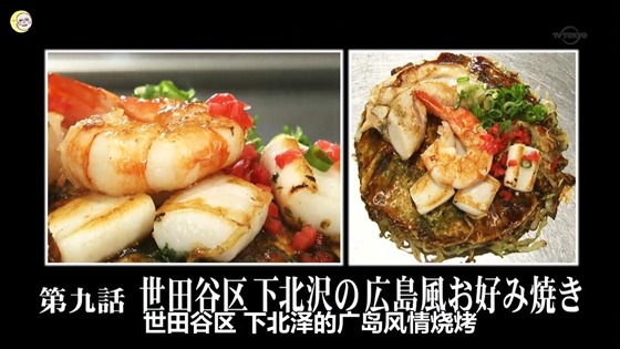 バー-孤獨的美食家-09.mkv_20120507_232219.127